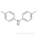 벤젠 아민, 4- 메틸 -N- (4- 메틸페닐) -CAS 620-93-9